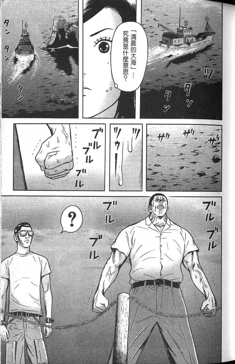 萬祝 - 第03卷(1/5) - 8