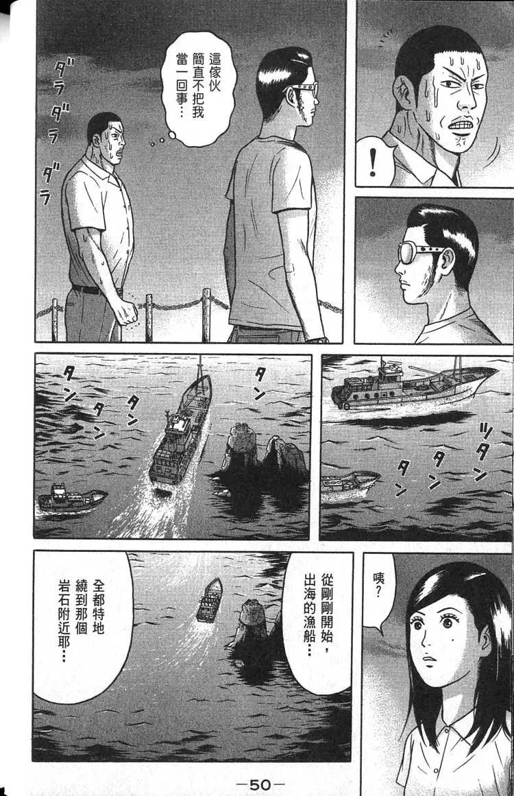 萬祝 - 第03卷(1/5) - 1