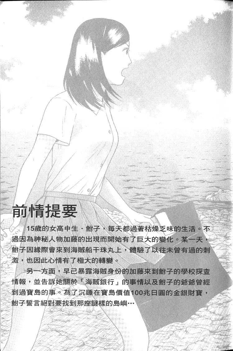 萬祝 - 第03卷(1/5) - 5