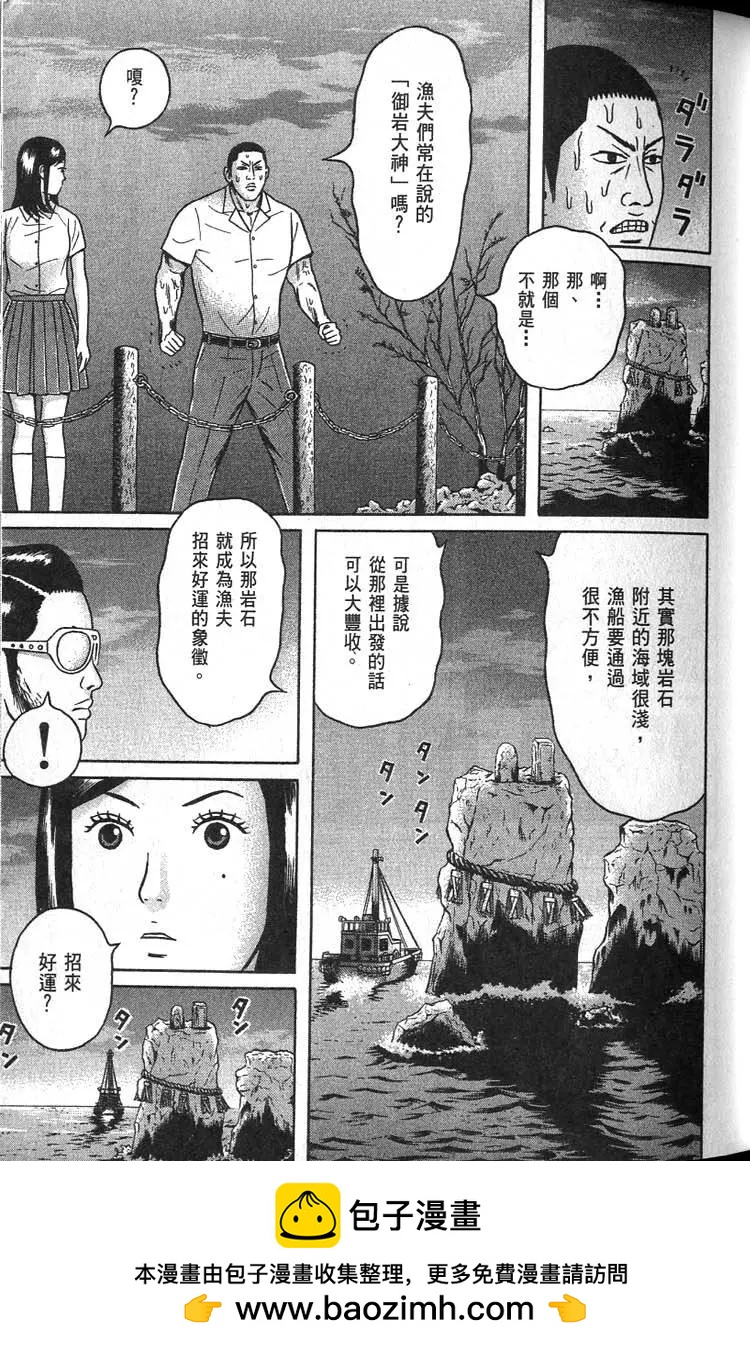 萬祝 - 第03卷(1/5) - 2