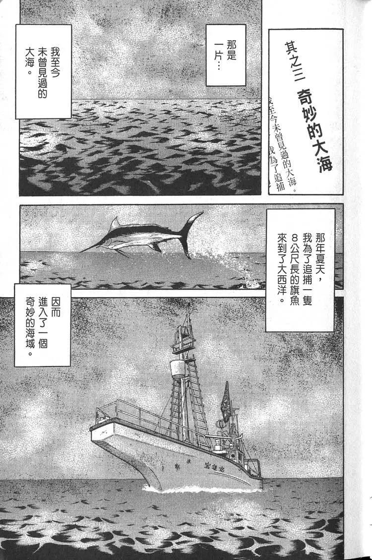 萬祝 - 第03卷(1/5) - 8
