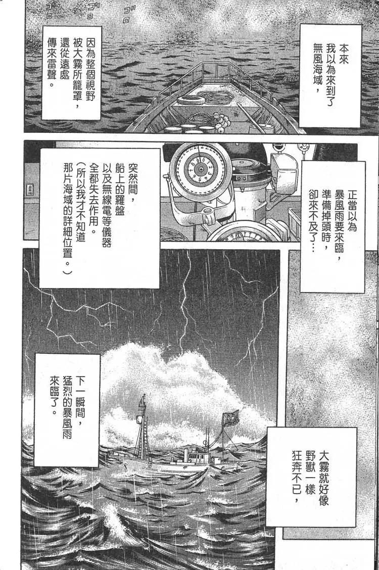 萬祝 - 第03卷(1/5) - 1