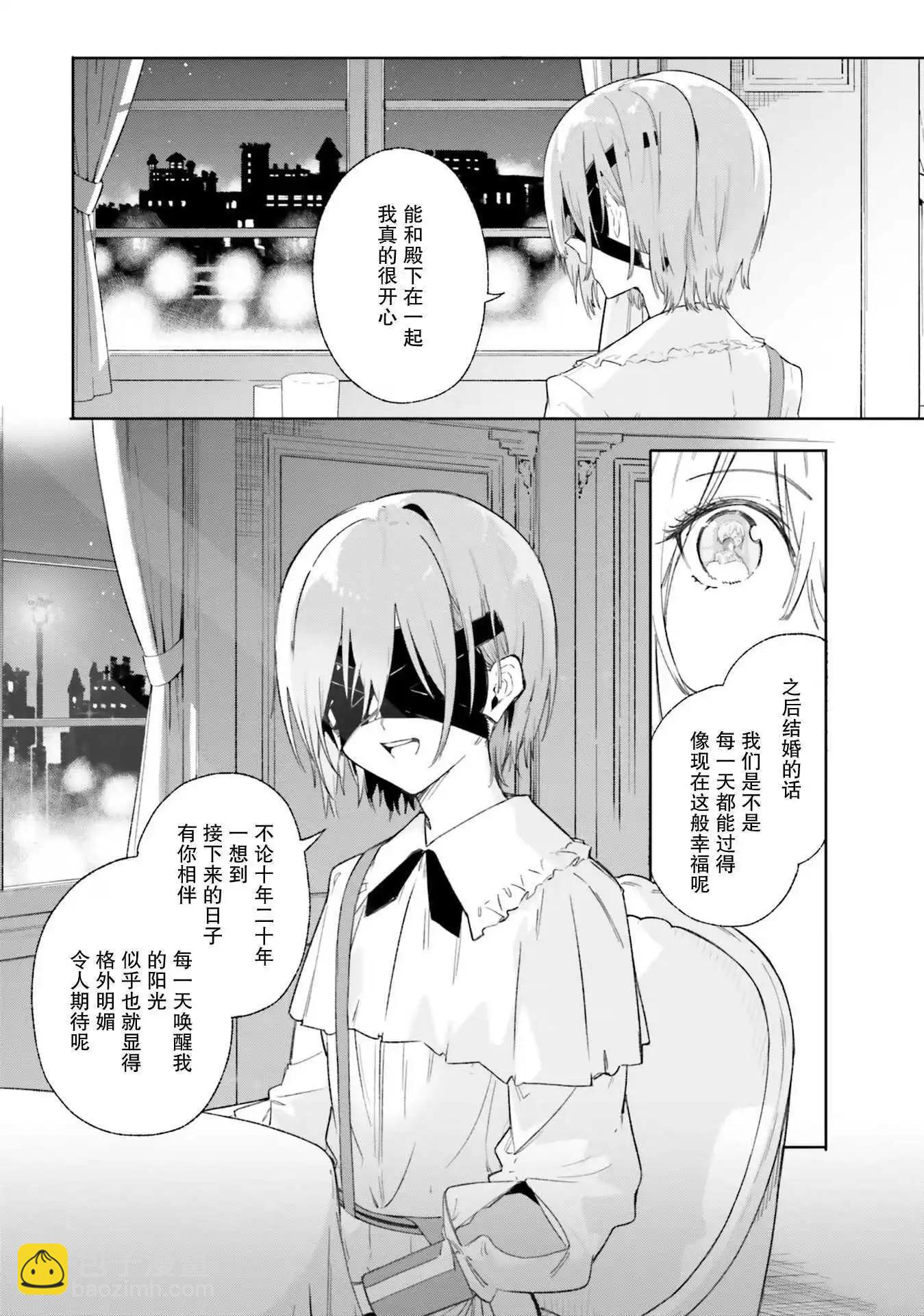 魔術師庫農看得見 - 第09話 - 5