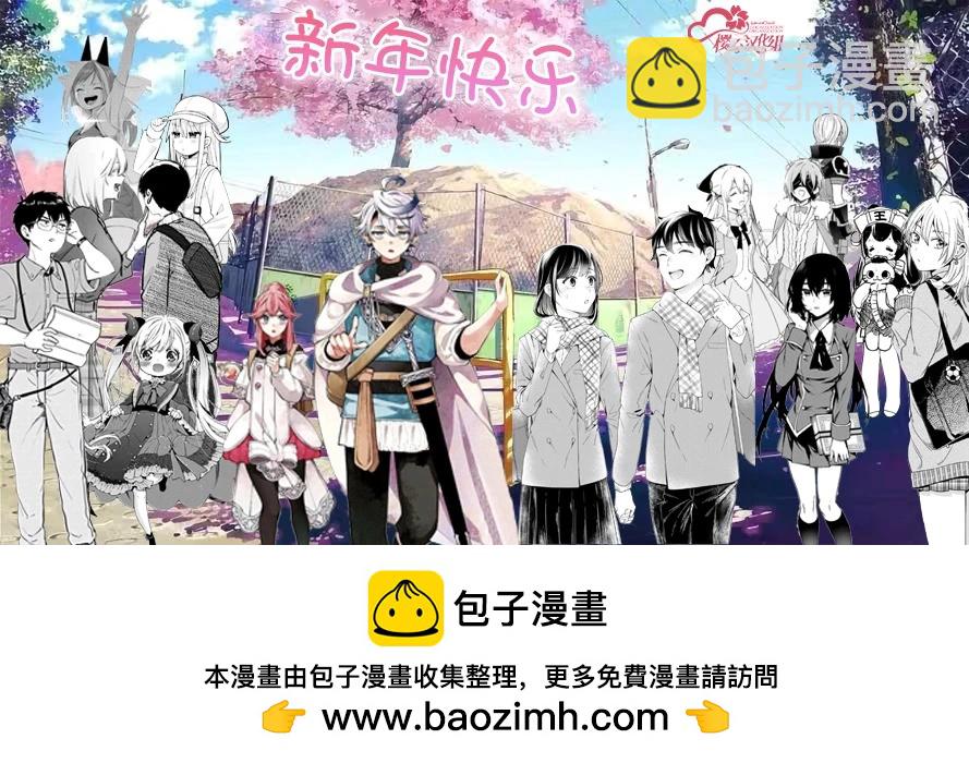 魔術師庫農看得見 - 第09話 - 4