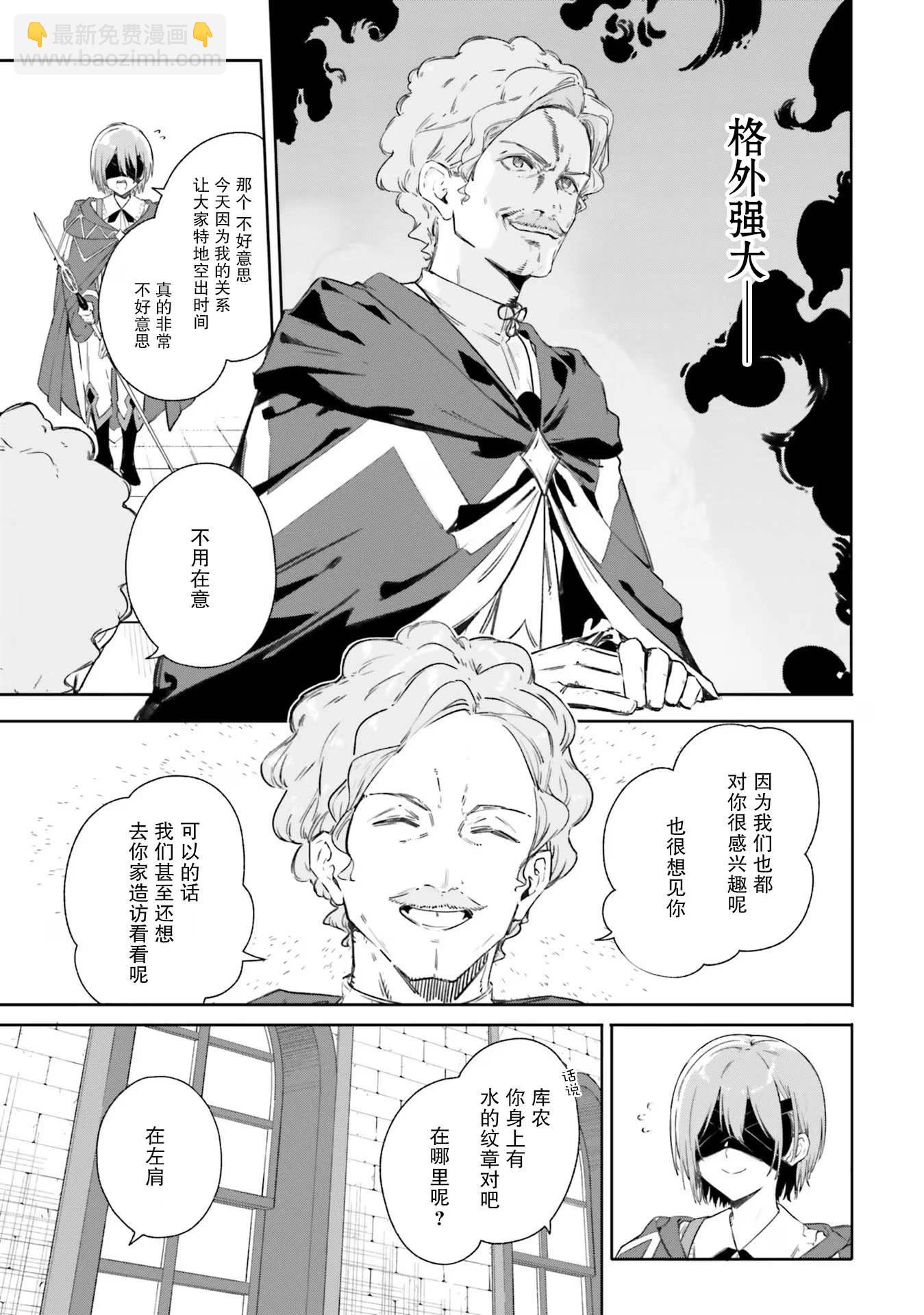 魔術師庫農看得見 - 第07話 - 1