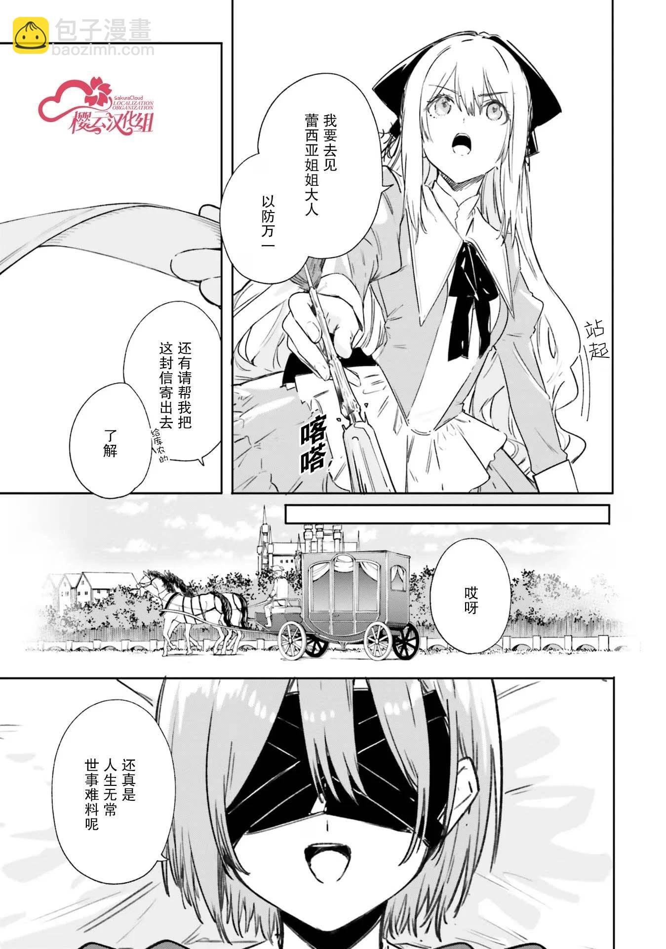 魔術師庫農看得見 - 第07話 - 1