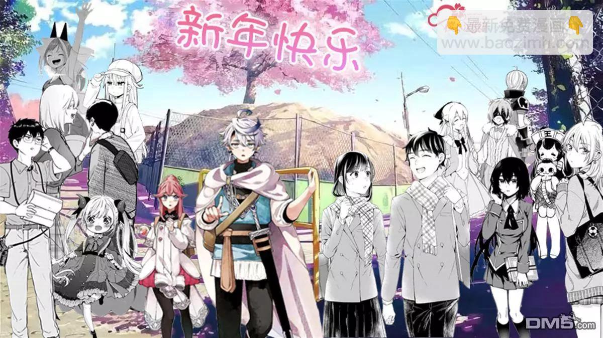 魔術師庫農看得見 - 第8話 - 3