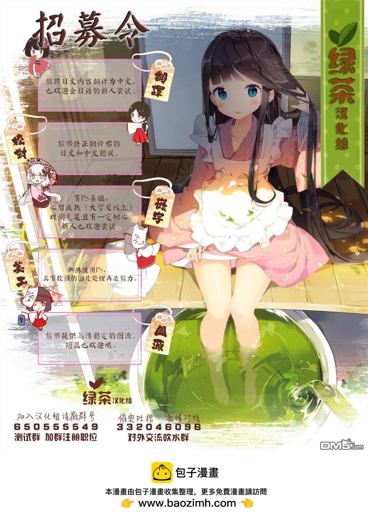 魔術師們的混亂 - 第5話 - 4