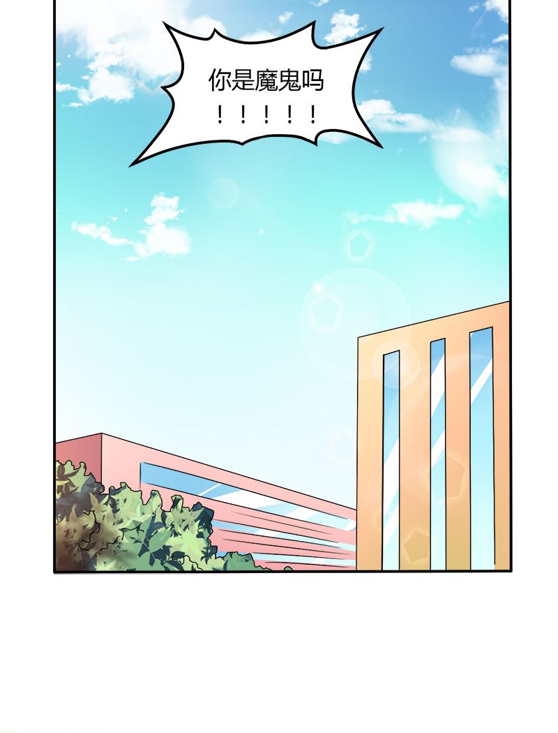 第17话 你坚持不住了？-第17话