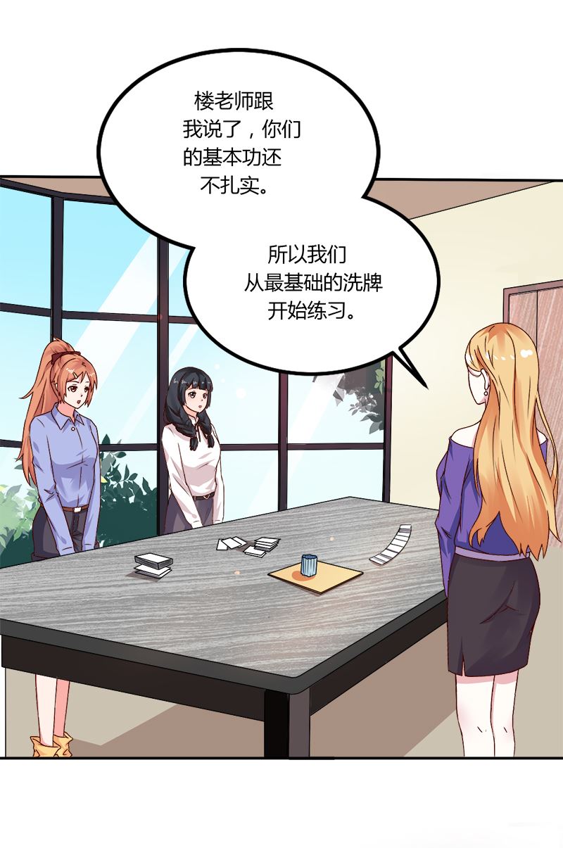 第17话 你坚持不住了？-第17话