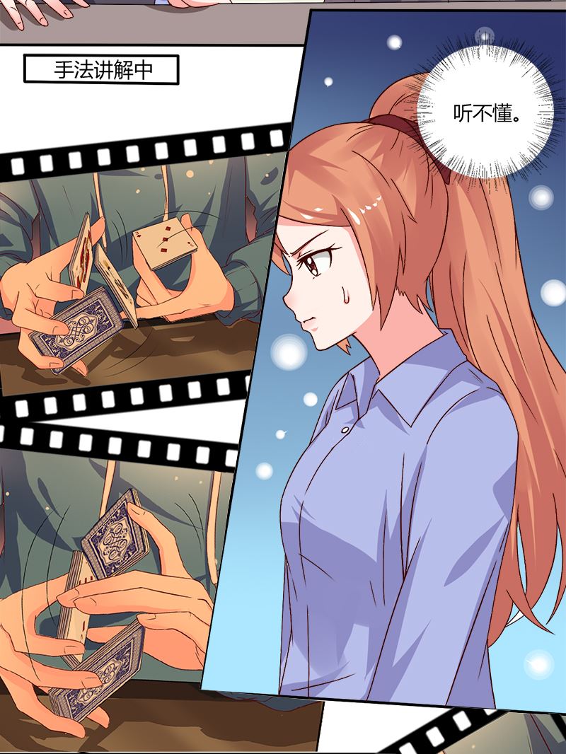 第17话 你坚持不住了？-第17话