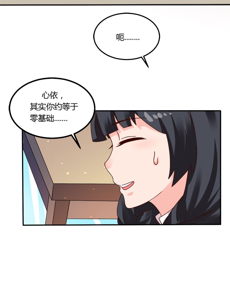 第17话 你坚持不住了？-第17话