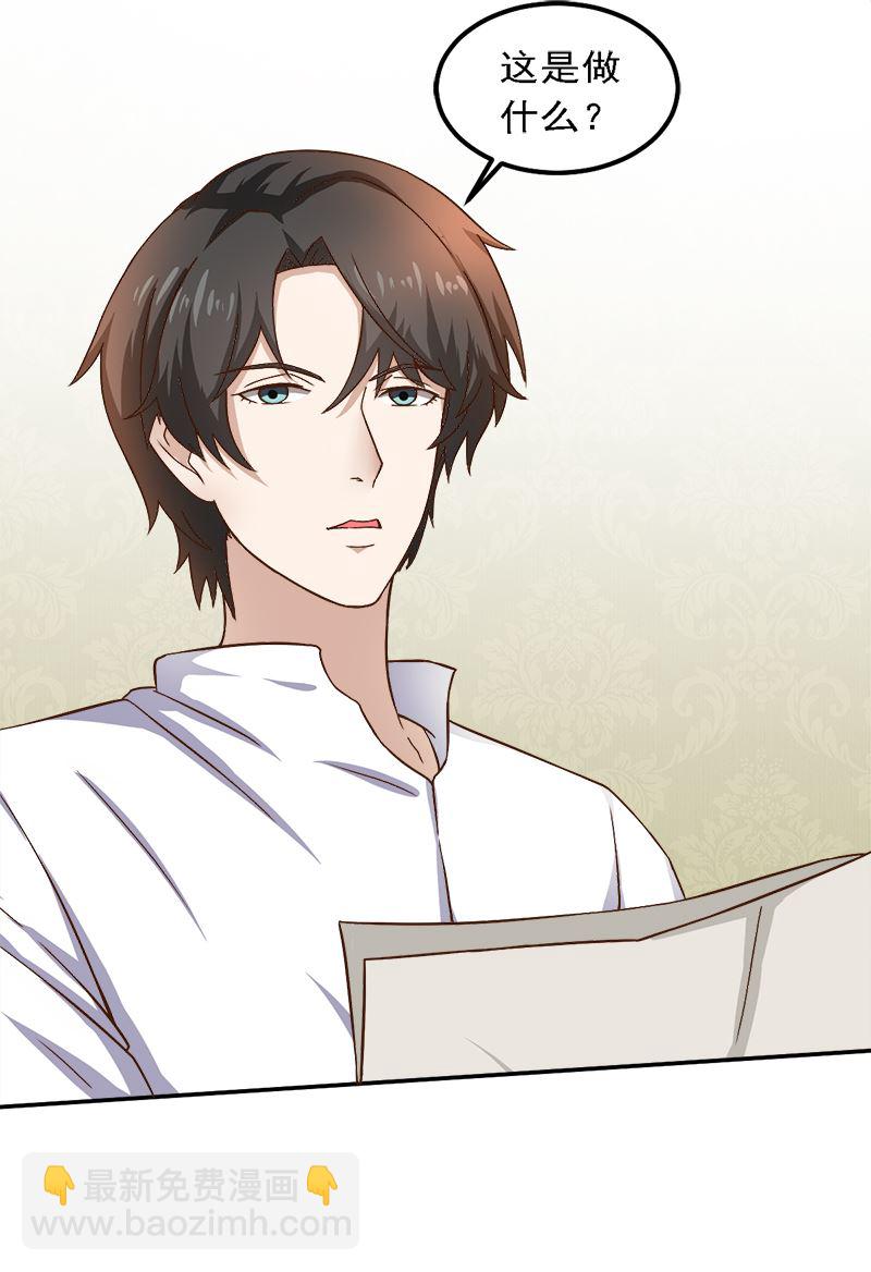 第19话 来者何人-第19话