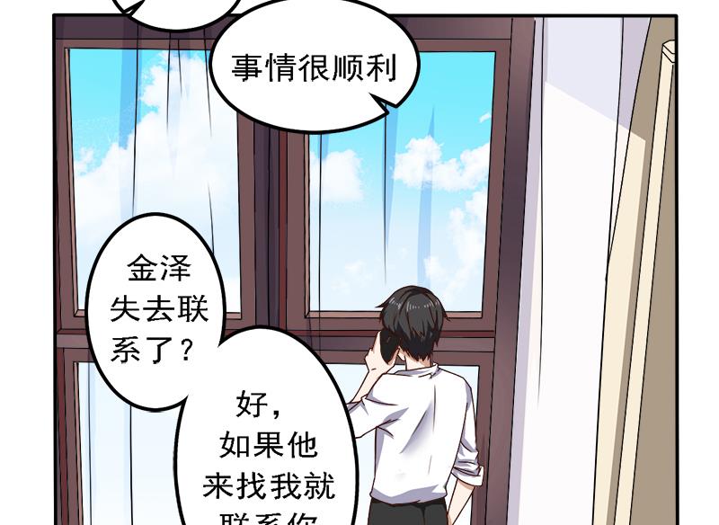 第19话 来者何人-第19话