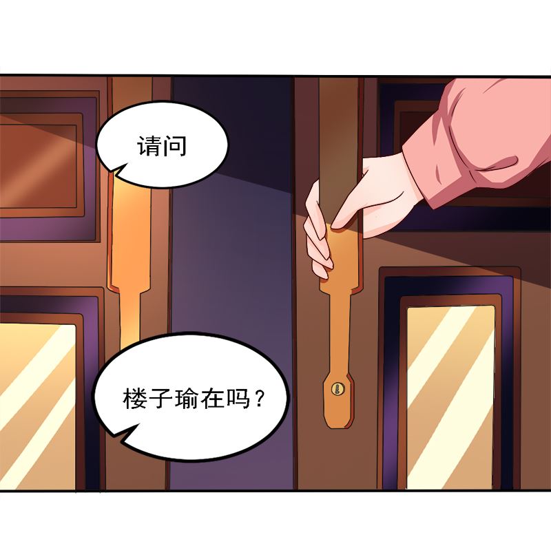 第19话 来者何人-第19话