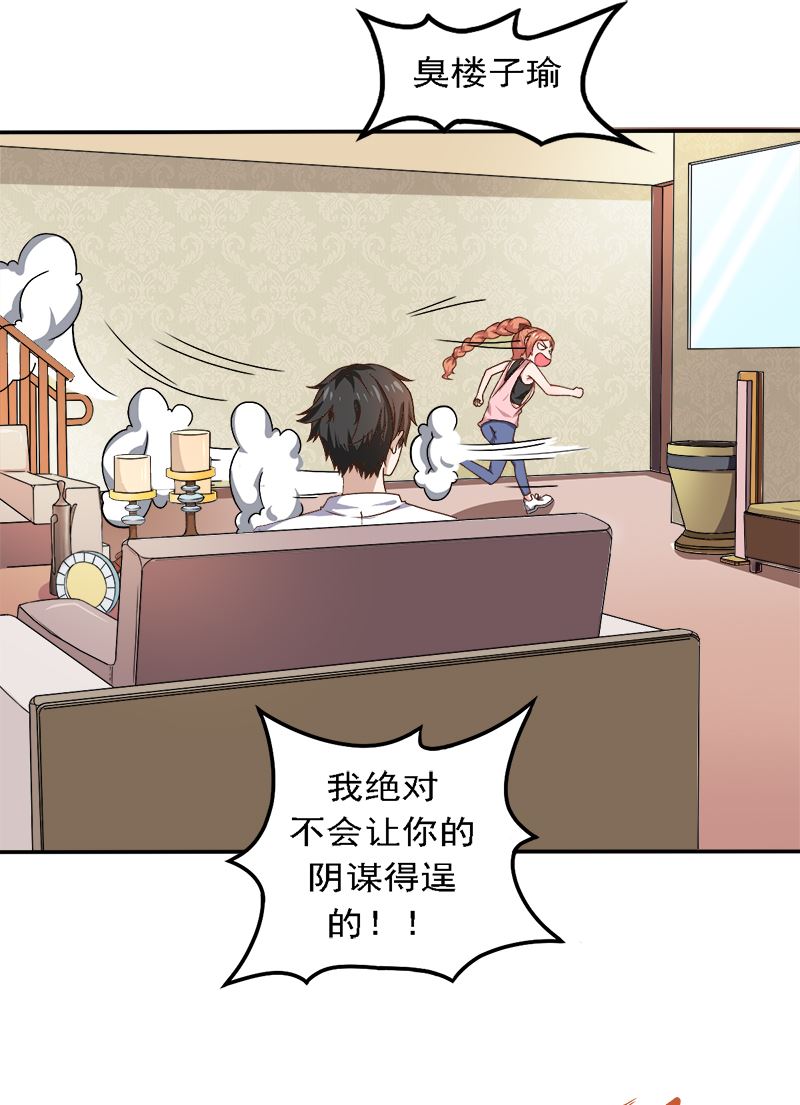 第19话 来者何人-第19话