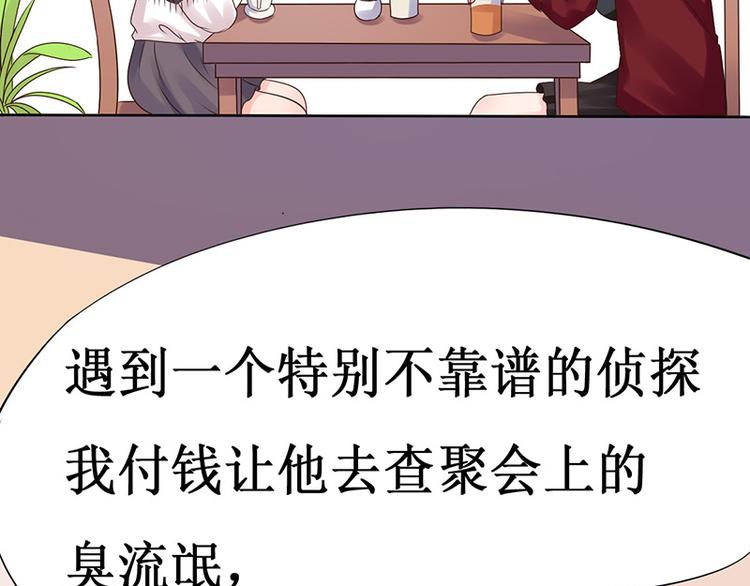 第3话 名侦探闺蜜了解一下(1/2)-第3话