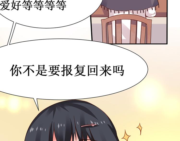 第3话 名侦探闺蜜了解一下(1/2)-第3话