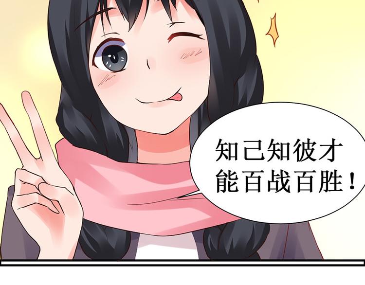 第3话 名侦探闺蜜了解一下(1/2)-第3话