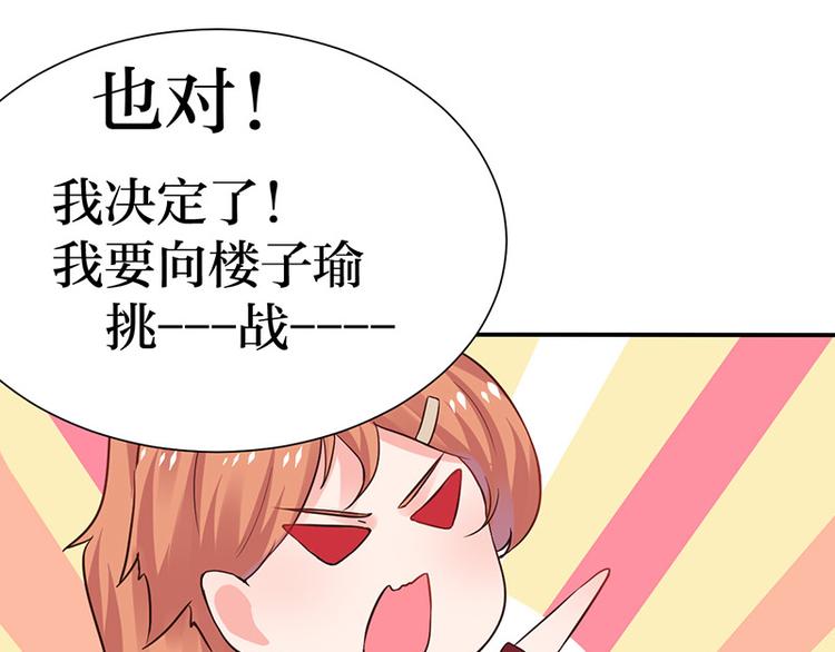 第3话 名侦探闺蜜了解一下(1/2)-第3话