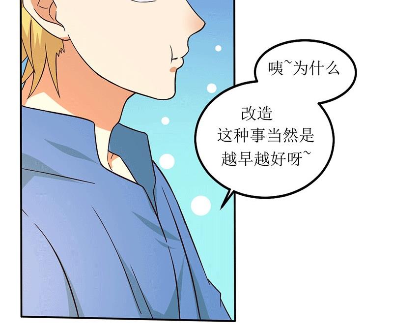 第21话 居然有这么多？！(1/2)-第21话