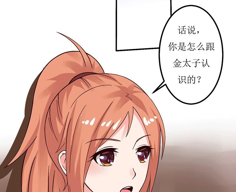 第21话 居然有这么多？！(1/2)-第21话