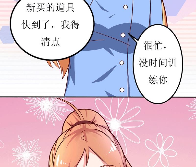 第21话 居然有这么多？！(1/2)-第21话