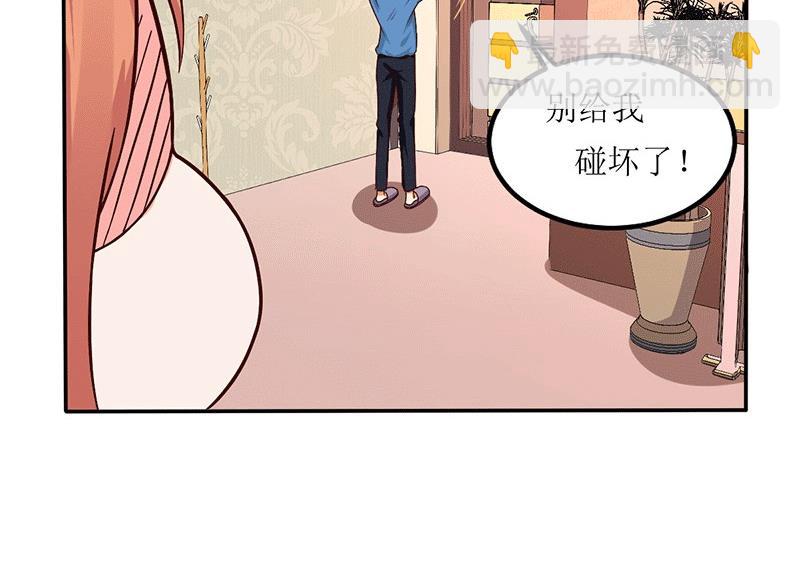 第21话 居然有这么多？！(1/2)-第21话