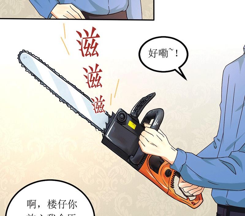 第21话 居然有这么多？！(1/2)-第21话