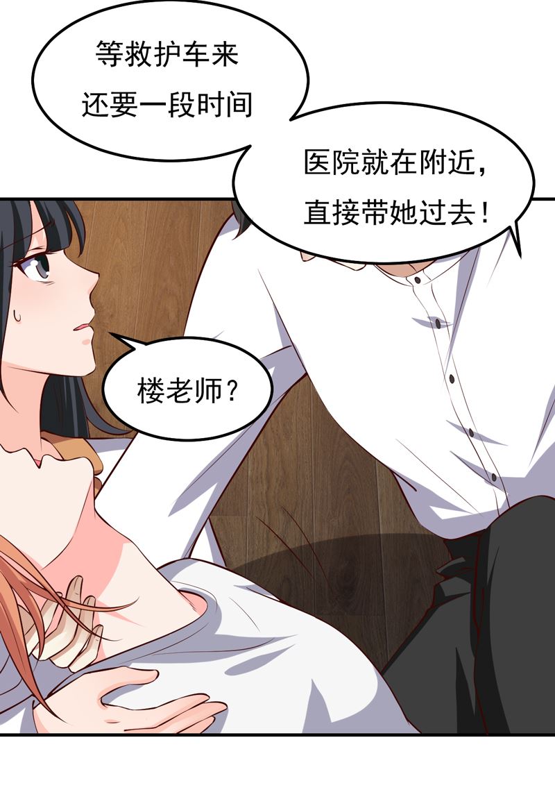 第23话 你来救我了(1/2)-第23话