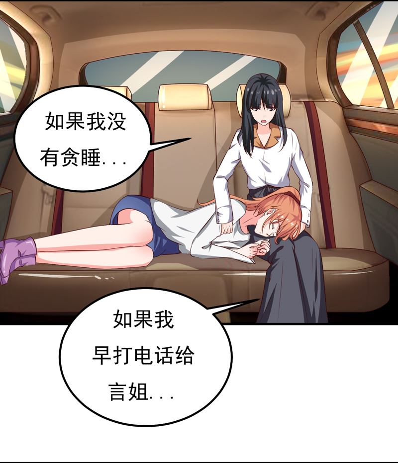 第23话 你来救我了(1/2)-第23话