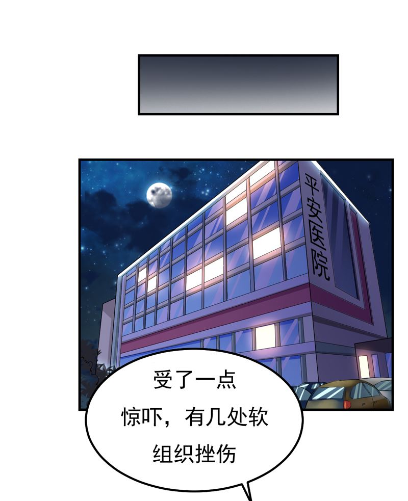 第23话 你来救我了(1/2)-第23话