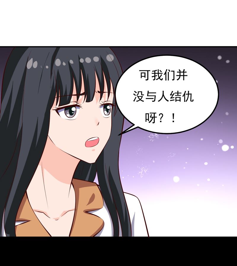 第23话 你来救我了(1/2)-第23话