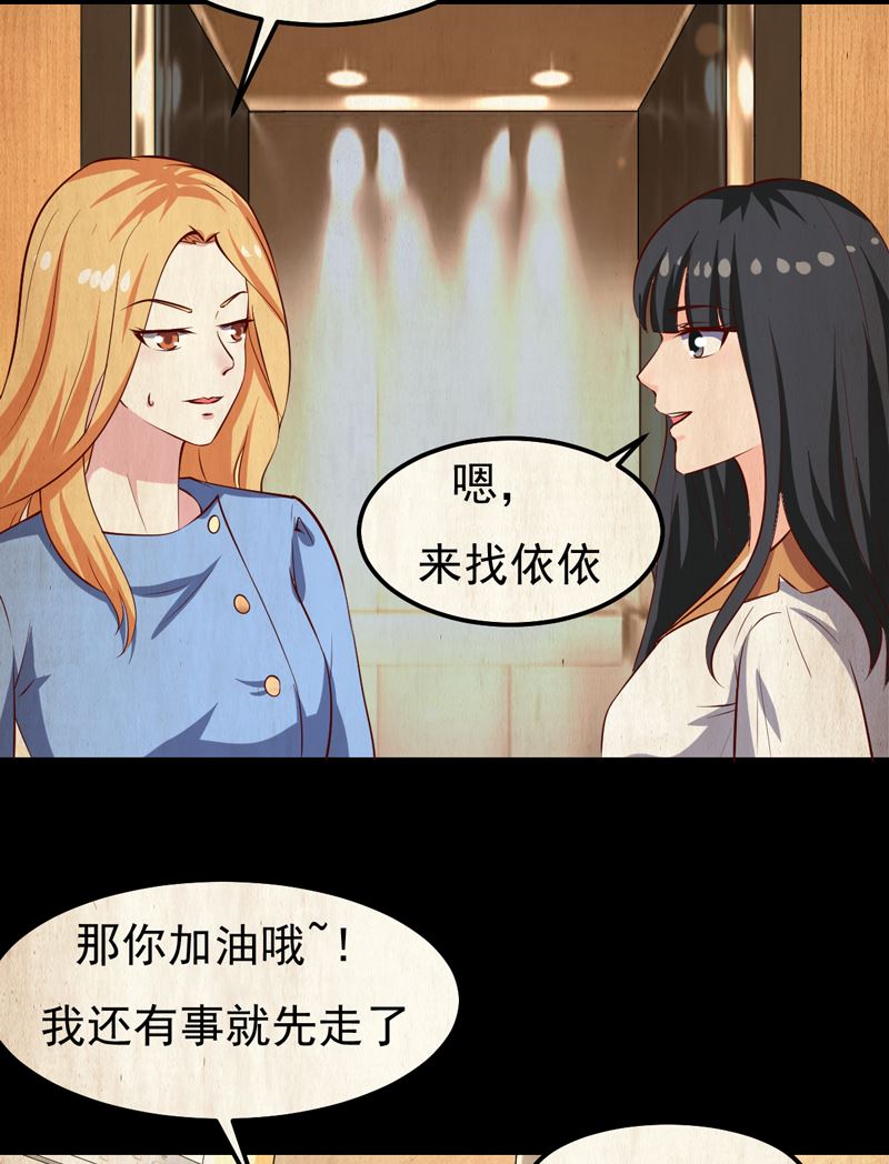 第23话 你来救我了(1/2)-第23话