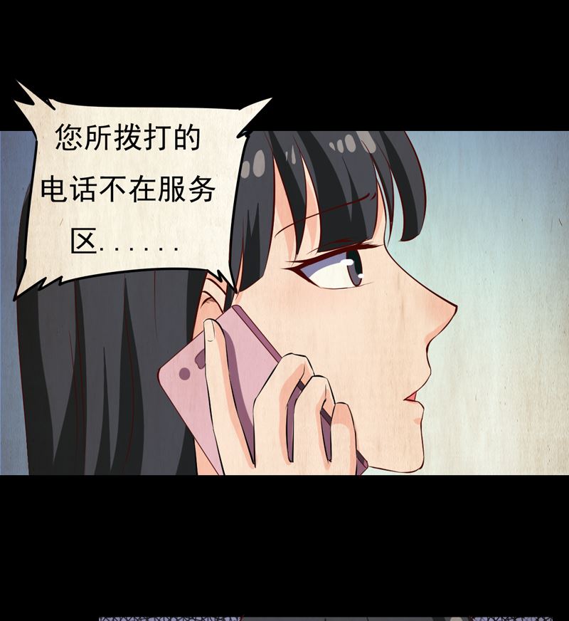 第23话 你来救我了(1/2)-第23话