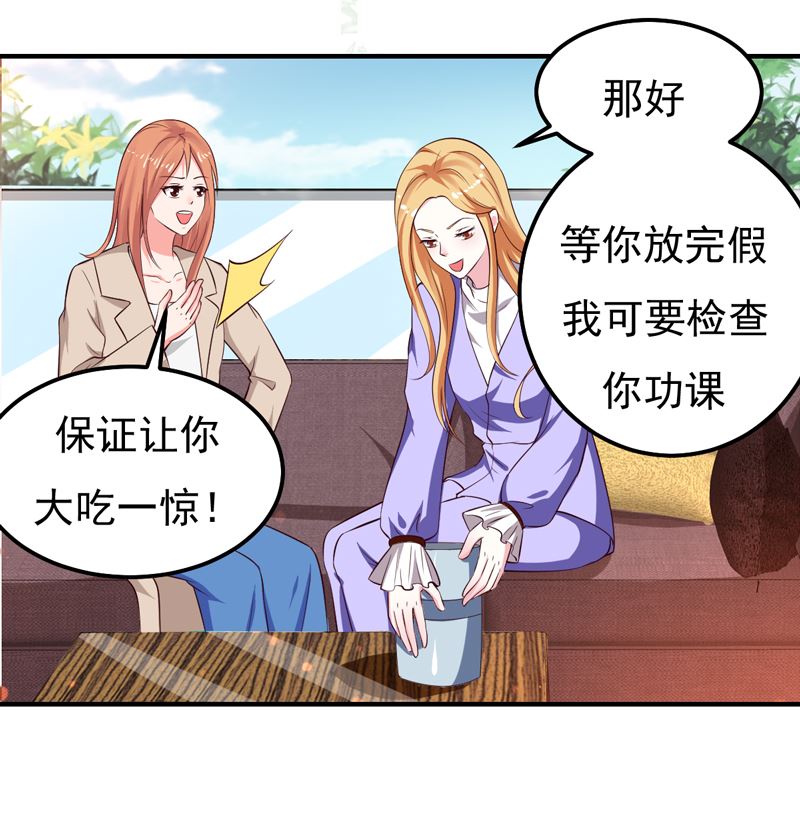 第25话 闺蜜眼里出真凶(1/2)-第25话