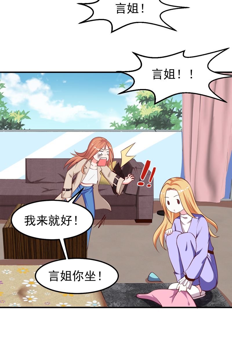 第25话 闺蜜眼里出真凶(1/2)-第25话