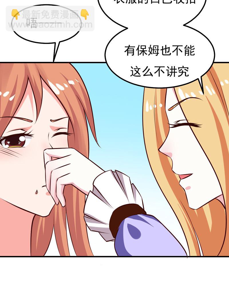 第25话 闺蜜眼里出真凶(1/2)-第25话