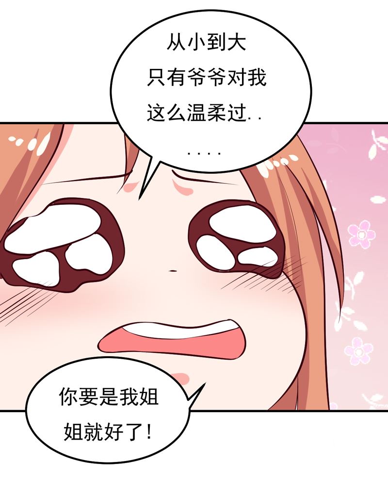 第25话 闺蜜眼里出真凶(1/2)-第25话