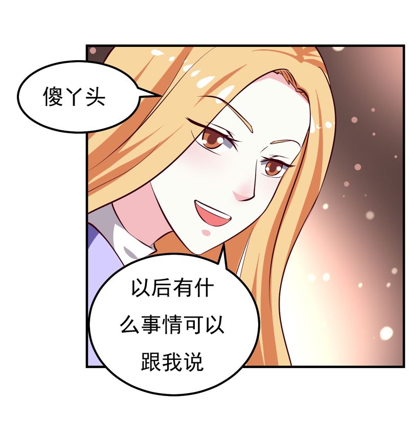 第25话 闺蜜眼里出真凶(1/2)-第25话