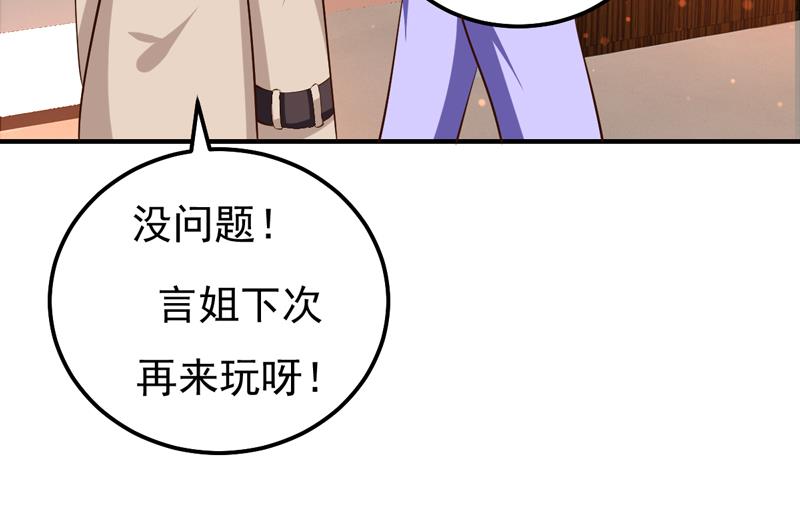 第25话 闺蜜眼里出真凶(1/2)-第25话