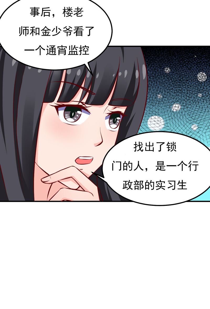 第25话 闺蜜眼里出真凶(1/2)-第25话