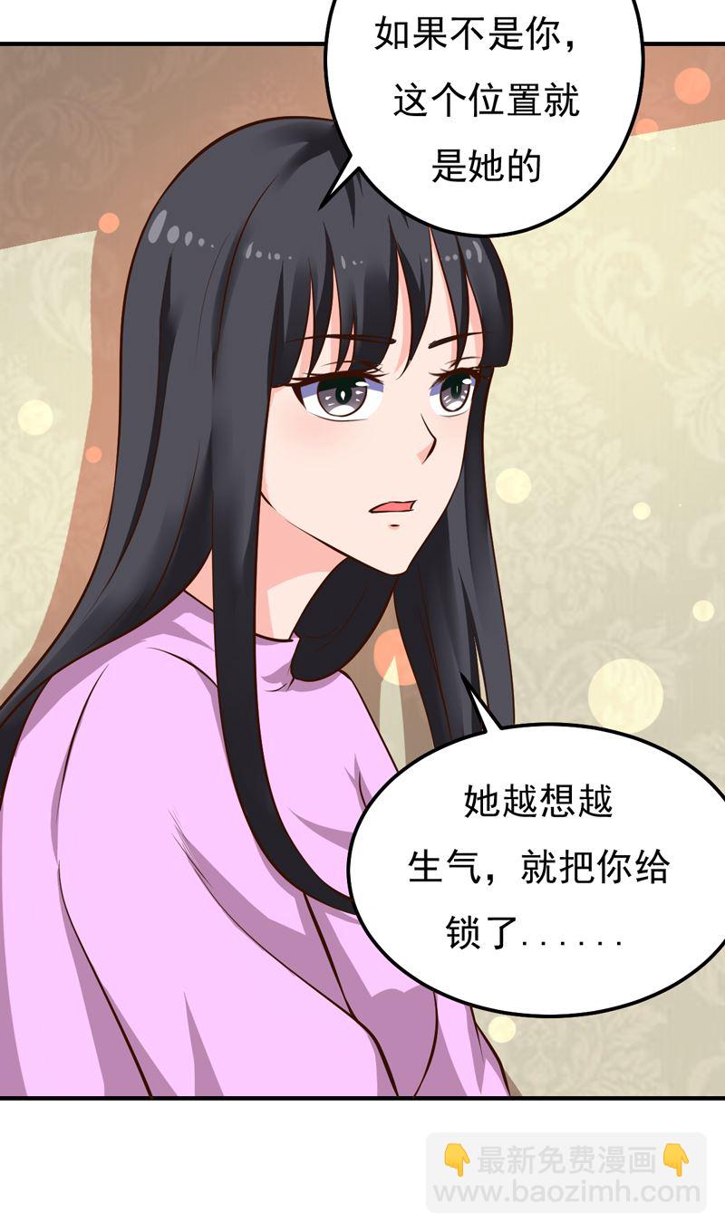 第25话 闺蜜眼里出真凶(1/2)-第25话