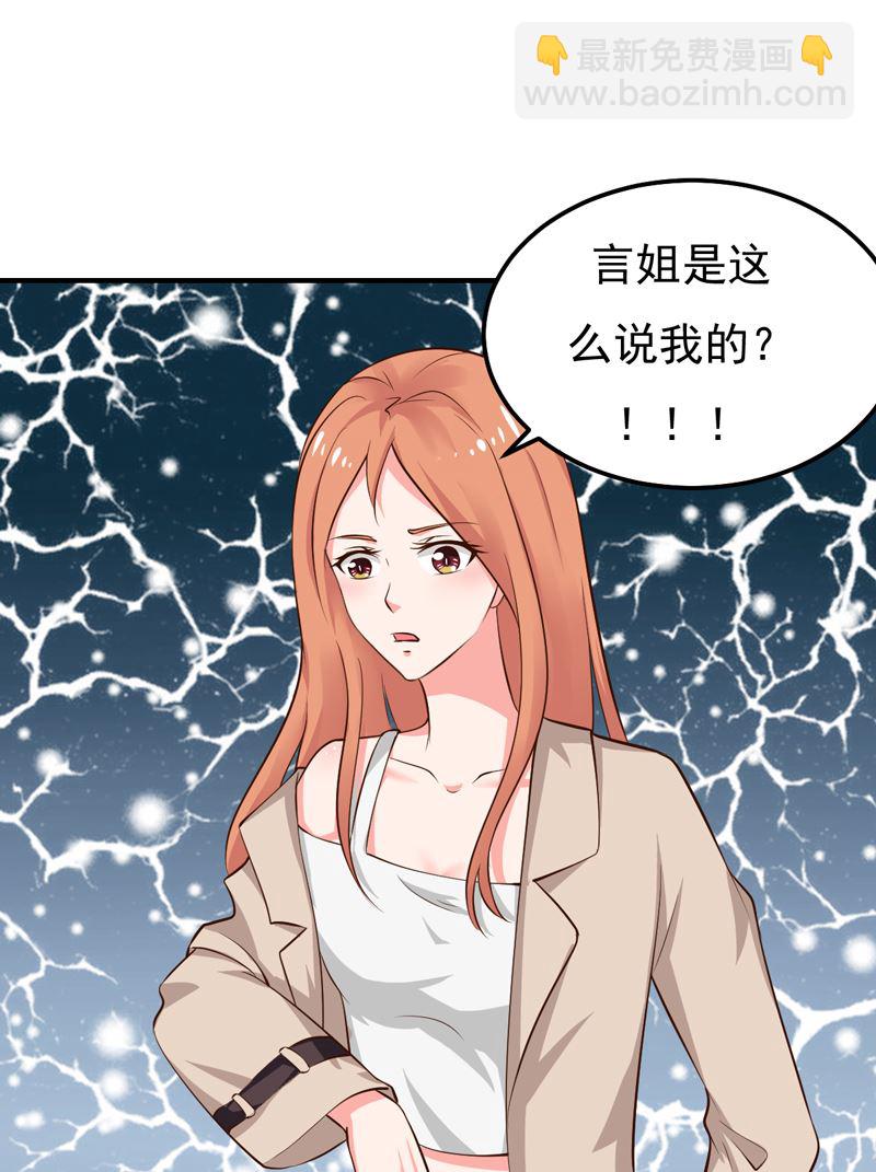 第25话 闺蜜眼里出真凶(1/2)-第25话