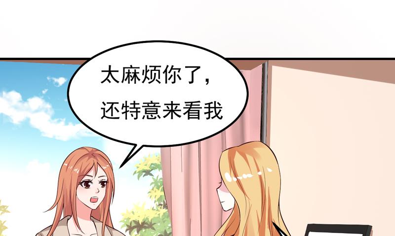 第25话 闺蜜眼里出真凶(1/2)-第25话