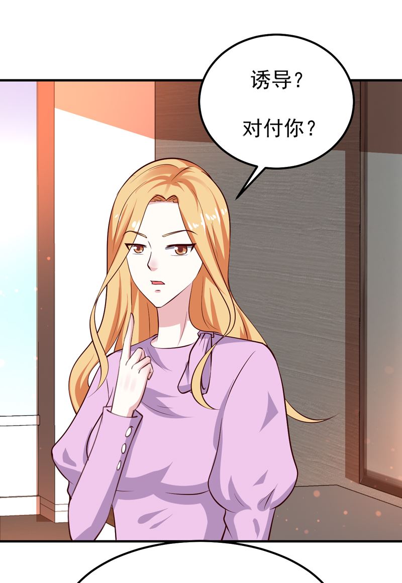 第27话 你这个关系户！-第27话