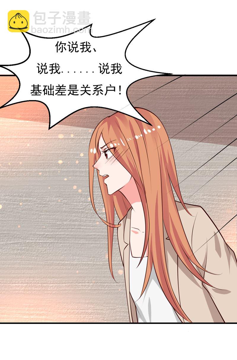 第27话 你这个关系户！-第27话