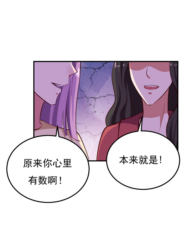 第27话 你这个关系户！-第27话