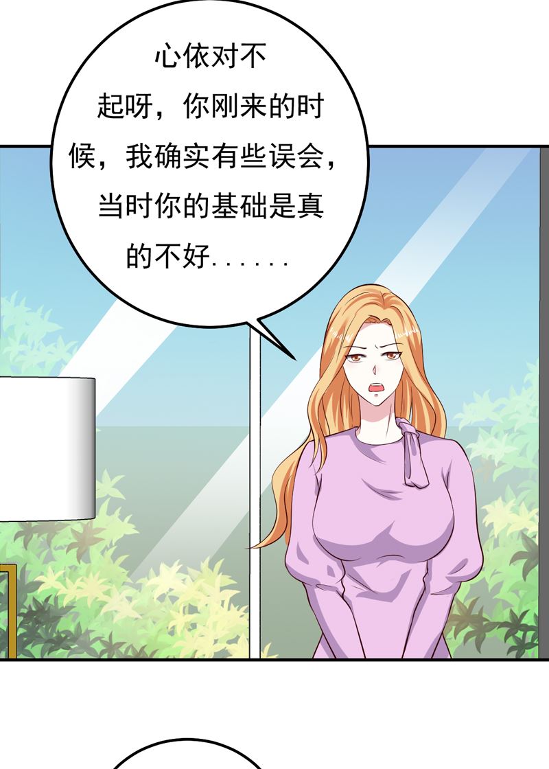 第27话 你这个关系户！-第27话