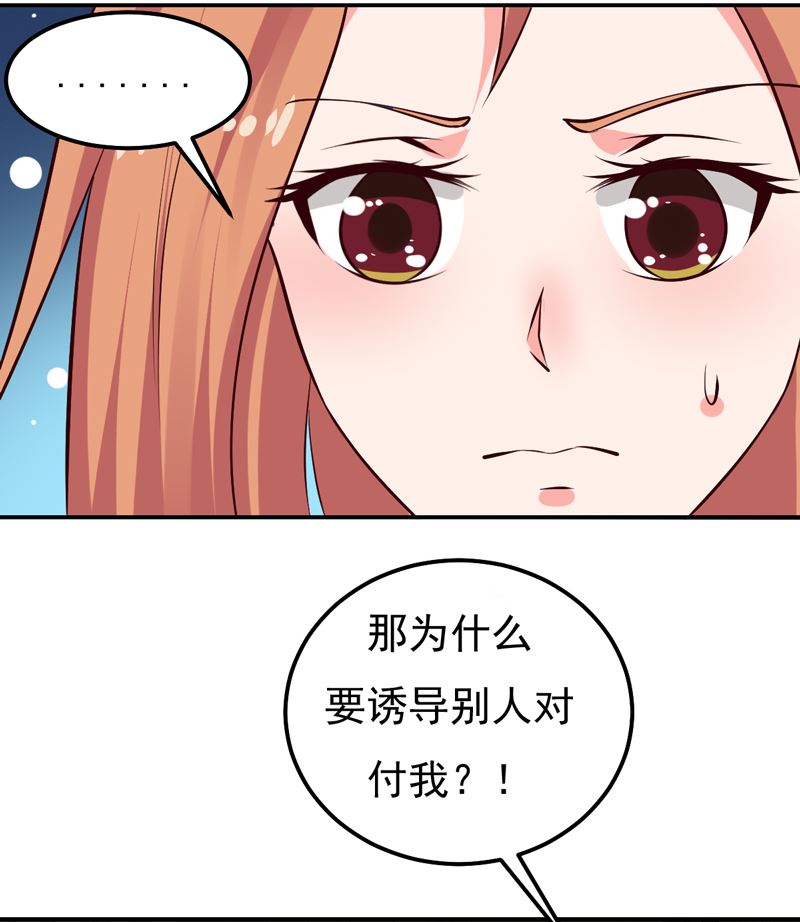 第27话 你这个关系户！-第27话